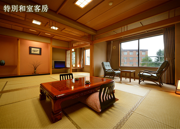 特別和室客房